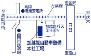 加越能自動車整備