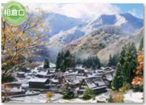 World heritage  Ainokura steep rafter-roofed village.