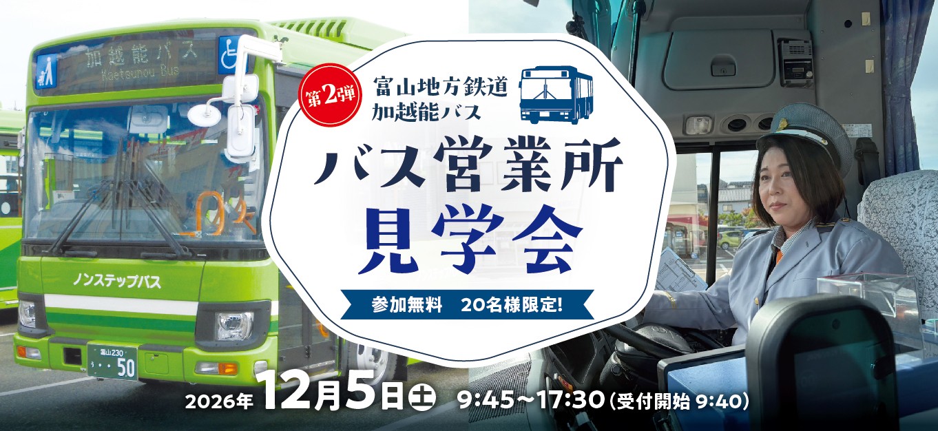 12/5営業所見学会